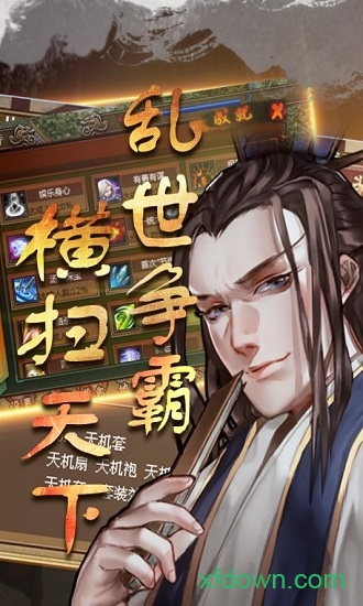 明朝开国英烈手游下载