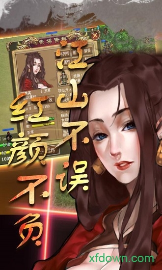 明朝开国英烈游戏下载