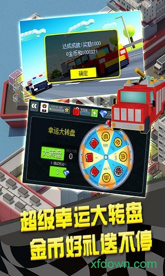 幻速赛车下载