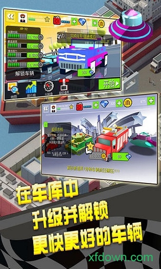 幻速赛车手游下载