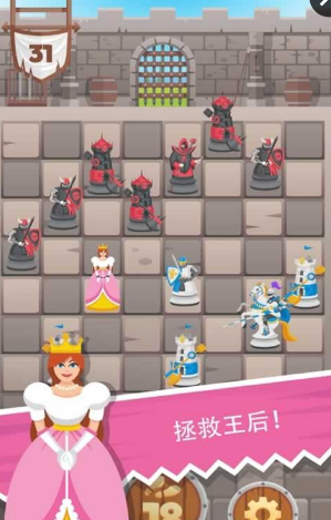 骑士拯救女王