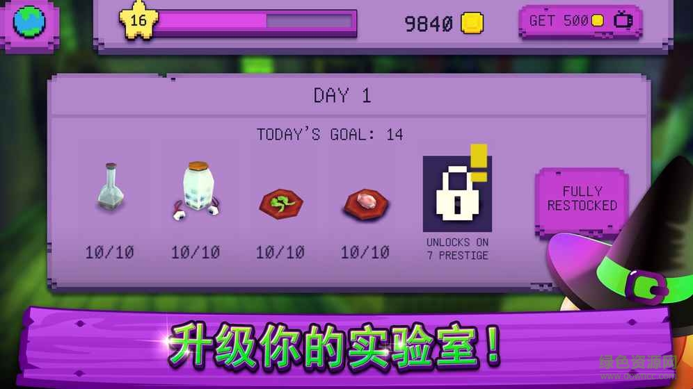 炼金术世界魔药制作游戏