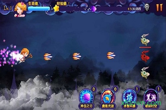 星学院魔法跑酷