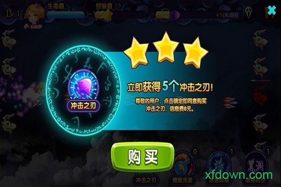 星学院魔法跑酷