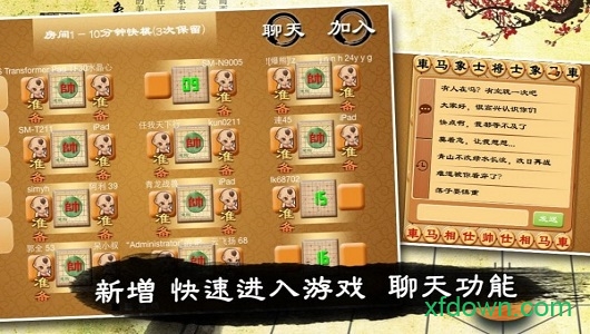 宽立象棋