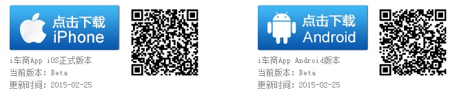 i车商二维码