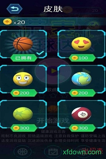 休闲的游戏