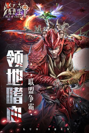 百度洛神手游