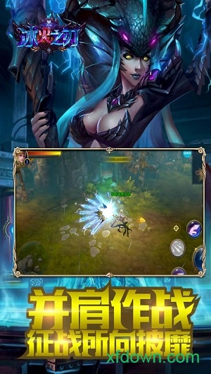 冰火之刃 冰火之刃游戏下载