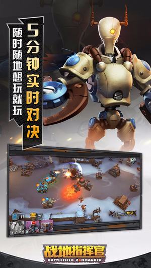 战地指挥官百度手游下载