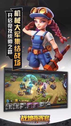 百度战地指挥官游戏下载