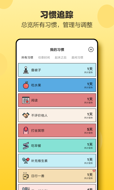 小日常app下载安装