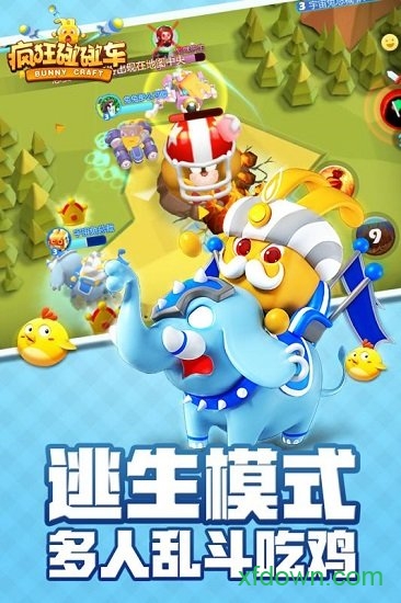 疯狂碰碰车破解版 疯狂碰碰车破解版手游下载