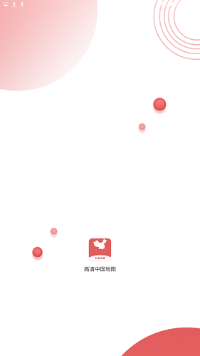 高清中国地图 应用