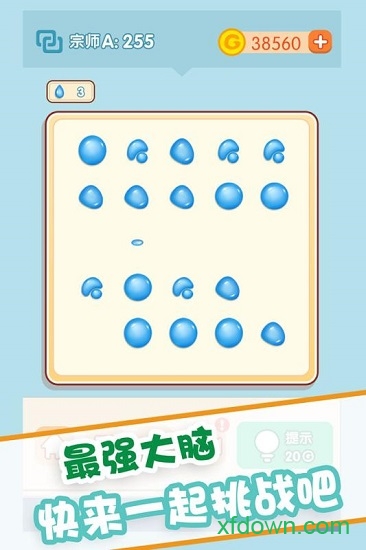 滚动球球 滚动球球