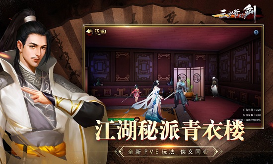 三少爷的剑百度版 三少爷的剑百度版手游下载