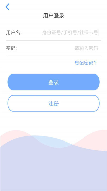 天津社保查询app