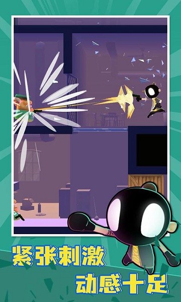 我的朋友佩德罗游戏下载