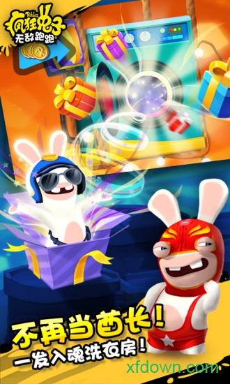 疯狂兔子无敌跑跑免费版