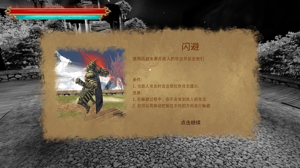 忍者武士隆免费版