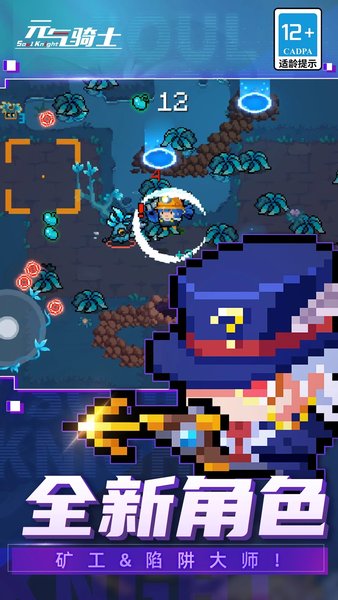 元气骑士完整版 元气骑士完整手机版下载