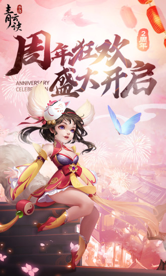 青云诀小米客户端 青云诀小米版手游