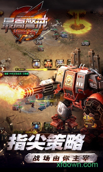 最高警戒共和国之辉 最高警戒共和国之辉手机游戏