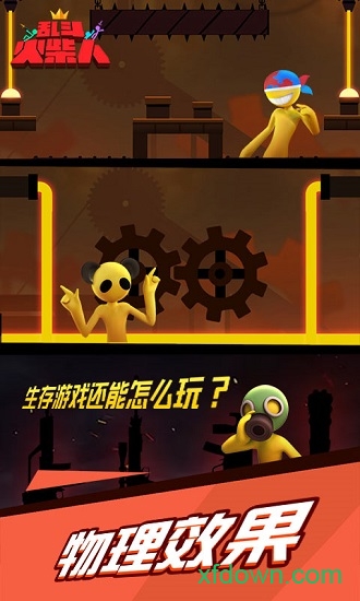 乱斗火柴人无限钻石版手机游戏