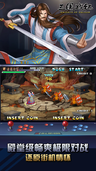三国战纪经典版手机下载