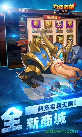 刀塔英雄2gm版 刀塔英雄2gm版游戏下载