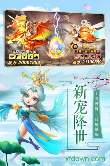 御剑修仙手机下载