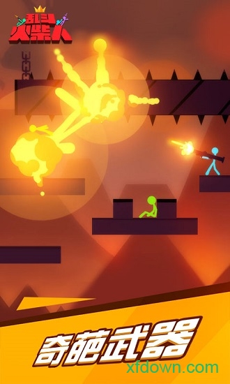 乱斗火柴人体验版手机下载