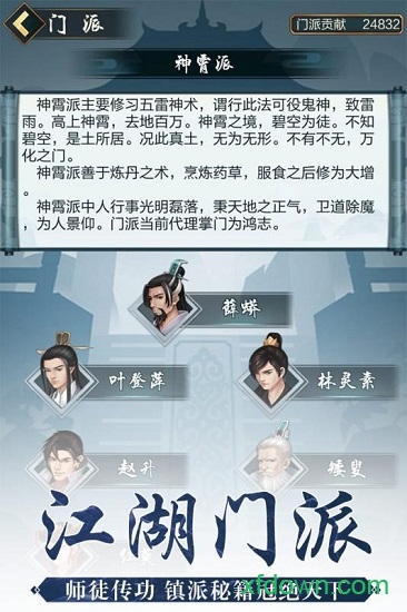 玄元剑仙小米版