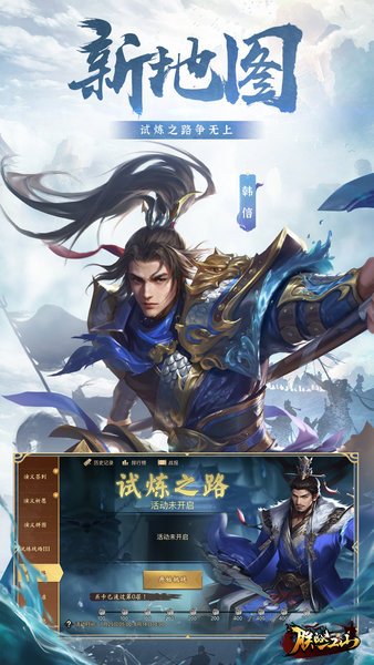 朕的江山百度版安卓版下载