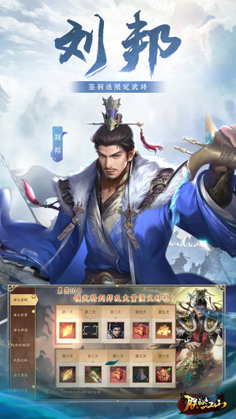 朕的江山百度版游戏下载