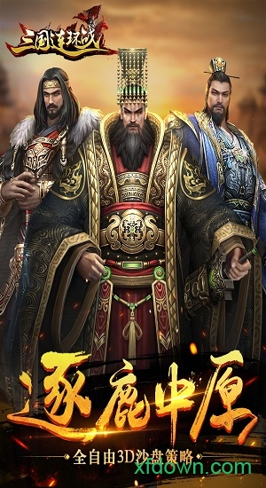 三国连环战九游版 三国连环战九游版游戏下载