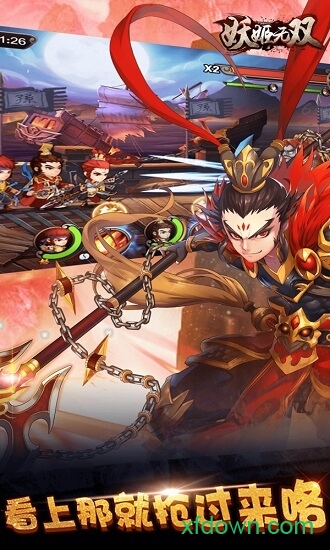 妖姬无双手游下载