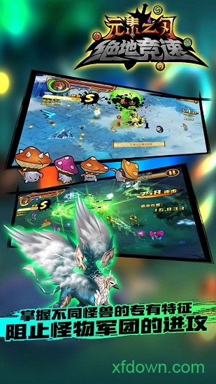 绝地竞速 绝地竞速手游下载