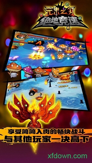 有趣游戏 绝地竞速游戏下载