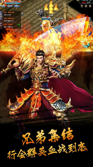 传奇来了果盘版游戏