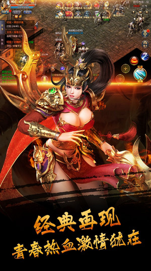 传奇来了果盘版游戏