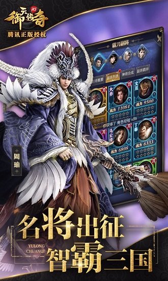 御天传奇破解版最新版下载