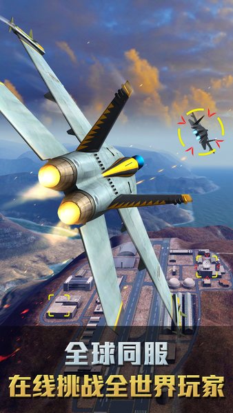 空战争锋百度手游 空战争锋百度版手游下载