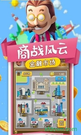 工厂大富翁内购破解版