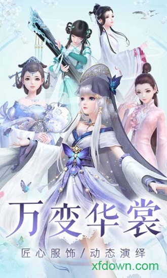 云裳羽衣应用宝最新版 云裳羽衣应用宝版免费下载