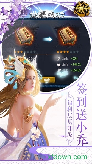 主公受惊了九游客户端