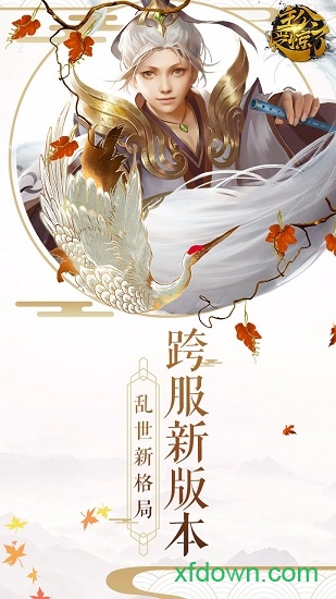 主公受惊了九游手游