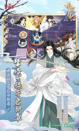 梦间集九游版游戏下载