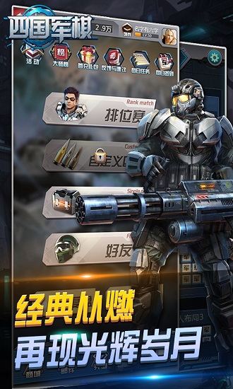 元游军棋九游客户端下载