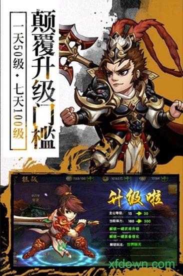 封神无敌2 封神无敌2手游下载